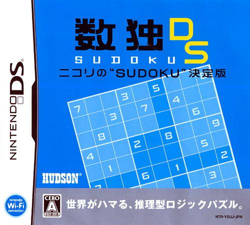 2693 - 数独ds-nikoli的数独决定版 (日) 的 图片  人气值:89 次发布