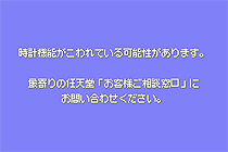 1933 - 千年家族 (日)