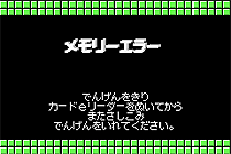 1123 - 卡片读取机＋ (日)