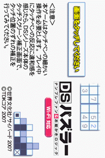 2226 - DS Puzzle 绘画逻辑 Wifi对应版 (日)