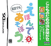 0611 - 儿童英语看图说话5 (日)