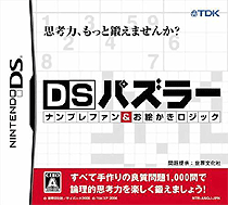 0741 - DS谜题-绘画逻辑 (日)