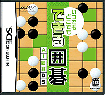 0334 - AI围棋DS演示版 (日)