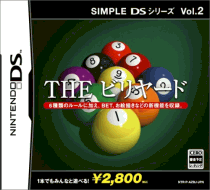 0195 - 简单DS系列第2弹：台球