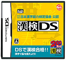 0579 - 汉检DS (日)