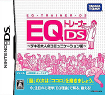 0885 - EQ指导员DS-成人的交流策略 (日)