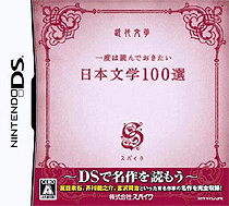 1312 - 一口气读完的日本文学100篇 (日)