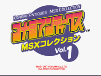 柯纳米古玩-MSX合集一
