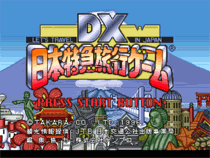DX日本特急旅行-环游日本