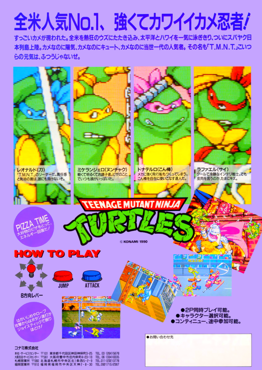 tmntj.png